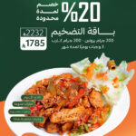 باقة التضخيم