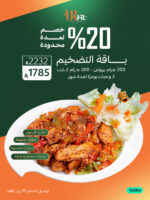 باقة التضخيم