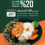 باقة التنشيف