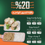 باقة شهر واحد