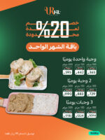 باقة شهر واحد